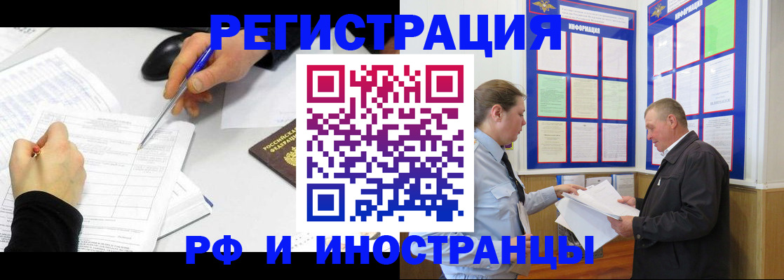 временная регистрация купить в Нязепетровске