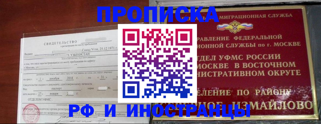 временная регистрация недорого в Нязепетровске