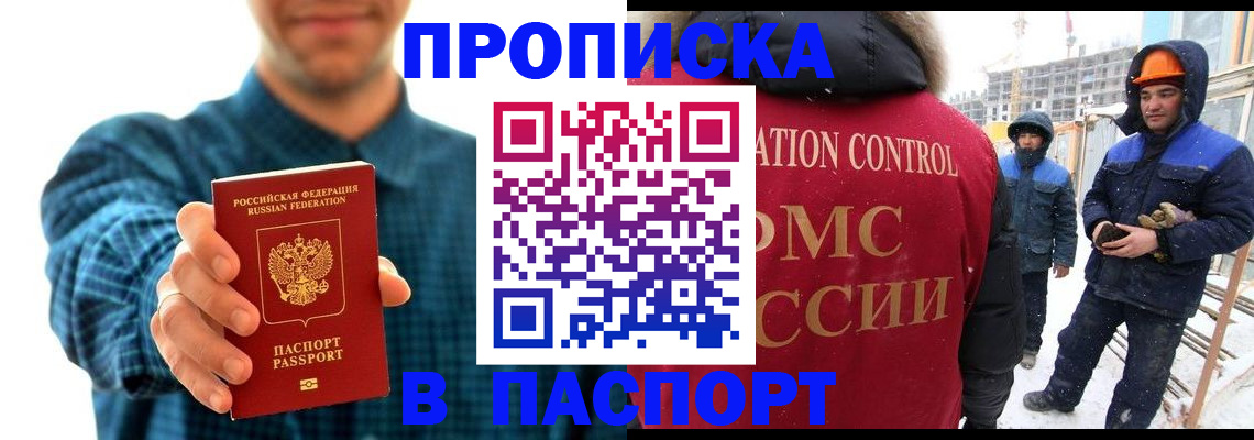 прописка в Нязепетровске