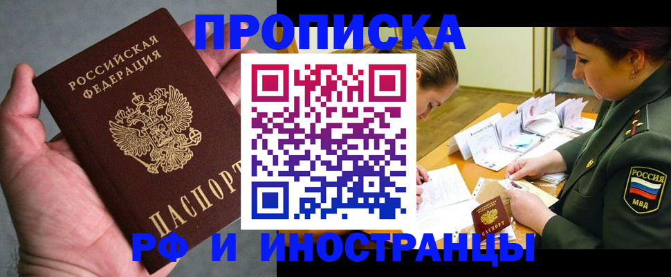 временная регистрация для школы в Нязепетровске