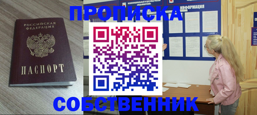 прописка для военкомата в Нязепетровске