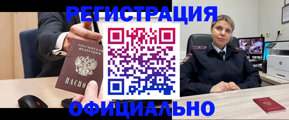 временная регистрация госуслуги в Нязепетровске