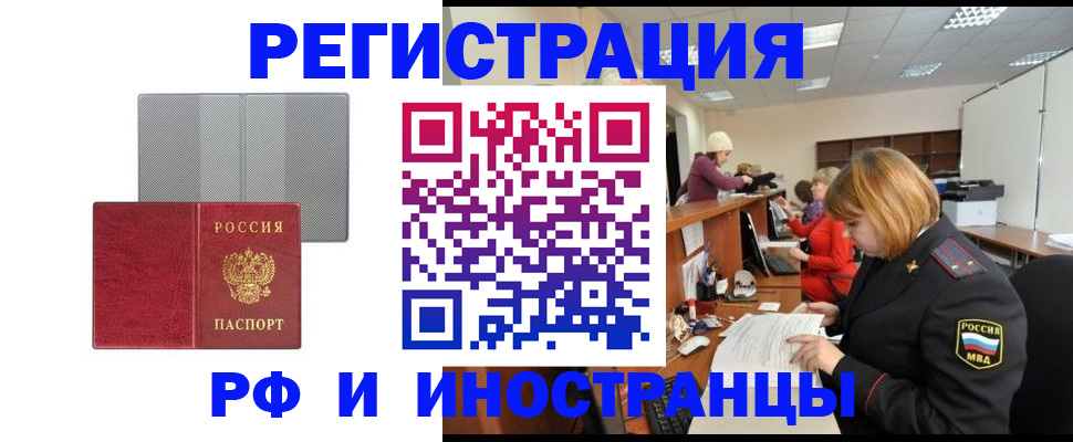 прописка для военкомата в Нязепетровске
