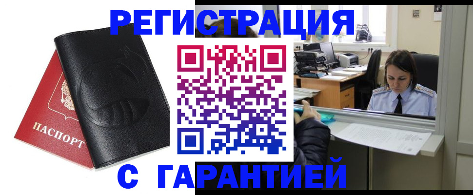 прописка штамп в Нязепетровске