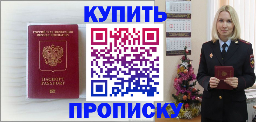 временная регистрация недорого в Нязепетровске